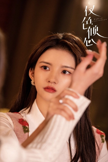 Poster de Franquia 夜色倾心 (2022)