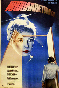 The Extraterrestrial Women - Poster / Capa / Cartaz - Oficial 1