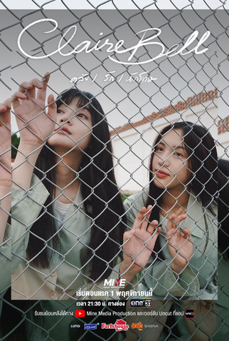 Poster 1 de Série ClaireBell (2025)