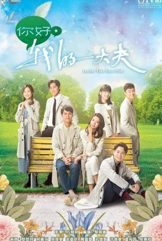 Poster 1 de Série Let Me Take Your Pulse (2023)