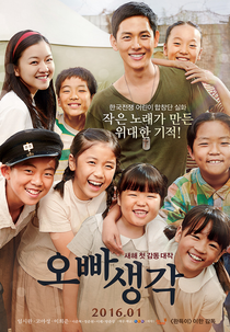 A Melody To Remember (Obba Saenggak)