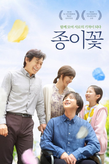 Poster de Filme Paper Flower (2020)