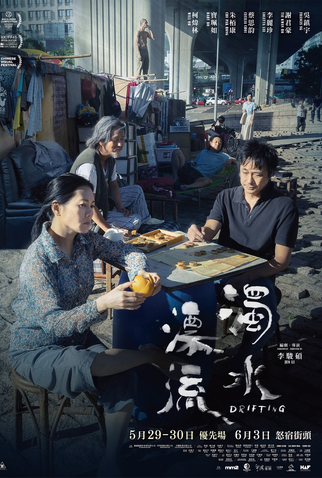 Poster 2 de Filme Drifting (2021)