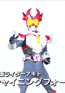 Kamen Rider Agito: Uma Nova Transformação (Kamen Rider Agito Special: A New Transformation)