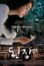 The Recipe (Doenjang)