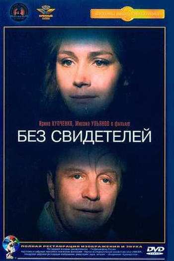  de Filme Sem Testemunhas (1983)