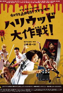 One Cut of the Dead: in Hollywood - Poster / Capa / Cartaz - Oficial 1