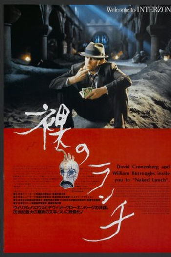  de Filme Mistérios e Paixões (1991)