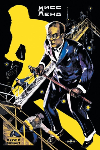 Poster de Filme Miss Mend (1926)