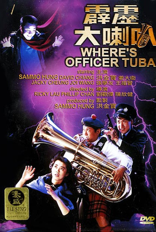 Poster 1 de Filme Where's Officer Tuba? (1986)
