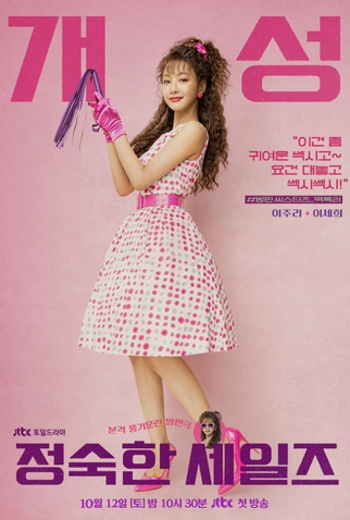 Poster 8 de Série Trabalho Honesto (2024)