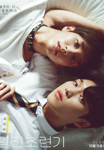 Taming The Bad Boy (일진조련기)