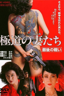 Yakuza Ladies The Final Battle - Poster / Capa / Cartaz - Oficial 1