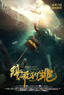 A Idiot Lost In Xiangxi - Poster / Capa / Cartaz - Oficial 1