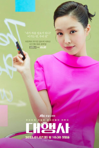 Poster 4 de Série Agency (2023)