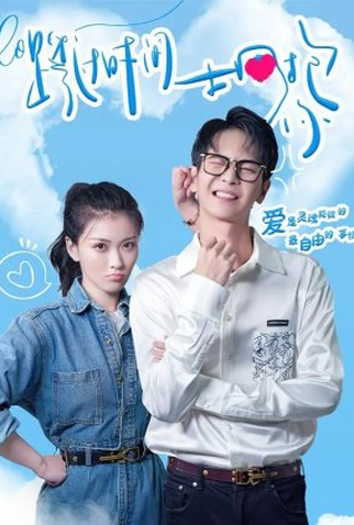 Poster 1 de Série Embrace Across Time (2022)