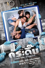 Cool Gel Attacks (Kra Deub)