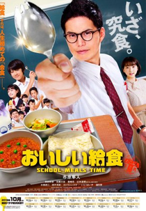 Oishi Kyushoku (1ª Temporada) (おいしい給食)