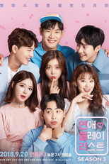 Love Playlist - 3ª Temporada (2018) (연플리 파일럿3 (2018))