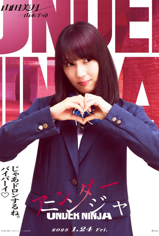 Poster 10 de Filme Under Ninja (2025)