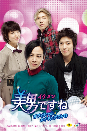  de Série You're Beautiful (2009)