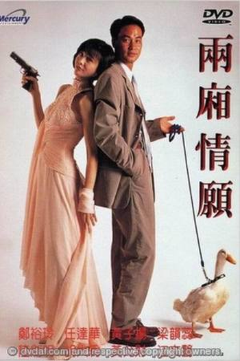 Poster de Filme The Killer's Love (1993)