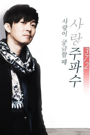 Poster de Série Love Frequency 37.2  (2014)