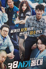 38 Task Force (38sagidongdae)