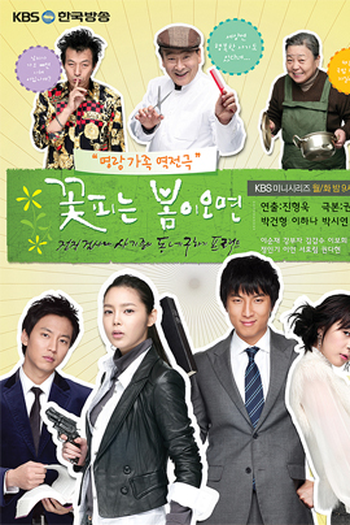 Poster de Série When Spring Comes / Flowers Bloom When Spring Comes  (2007)