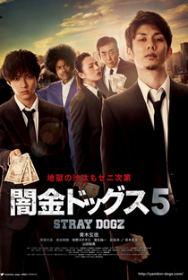 Stray Dogz 5 - Poster / Capa / Cartaz - Oficial 1