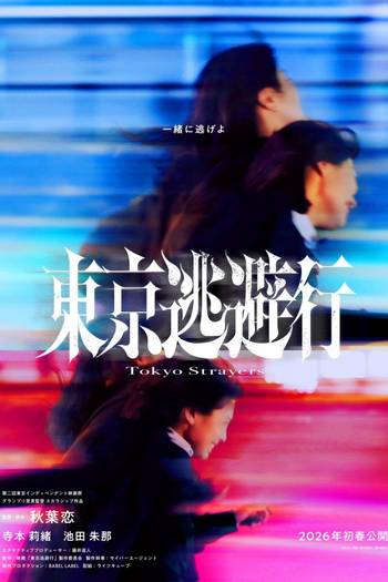  de Filme Tokyo Strayers (2026)