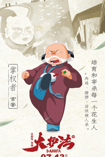  de Filme Dahufa (2017)