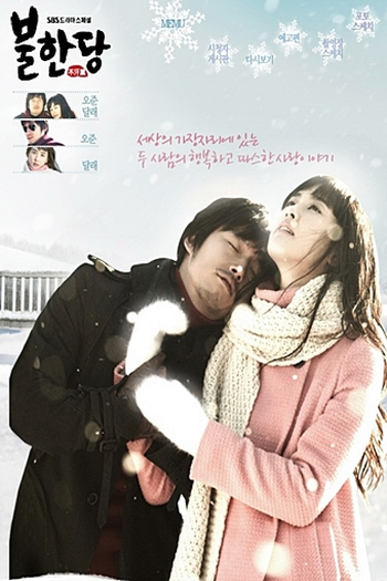  de Série Robber (2008)