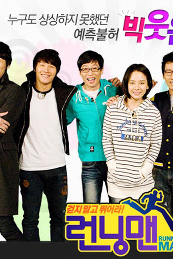  de Série Running Man (2010)