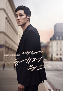 Terius Behind Me (Nae Dwie Teriwooseu)