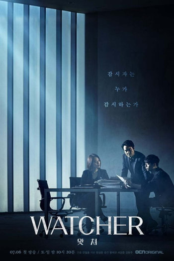 Poster de Franquia 왓쳐 (2019)