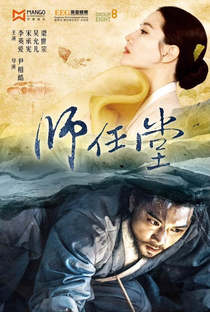 Saimdang, Light's Diary - Poster / Capa / Cartaz - Oficial 1