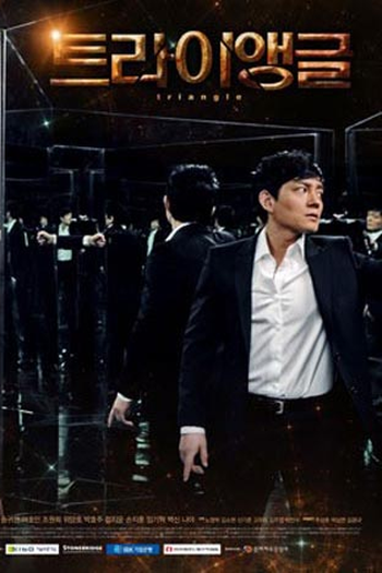  de Série Triangle (2014)