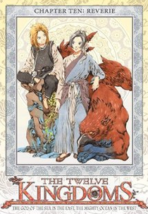 The Twelve Kingdoms (12 kokuki)