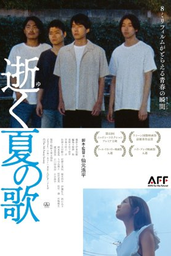 Poster de Filme Iku Natsu no Uta (2022)