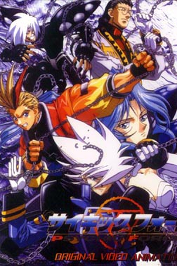 Poster de Série Psychic Force OVA (1998)