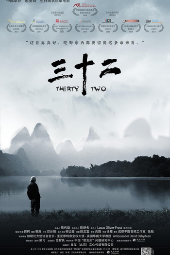  de Curta Thirty Two (2013)