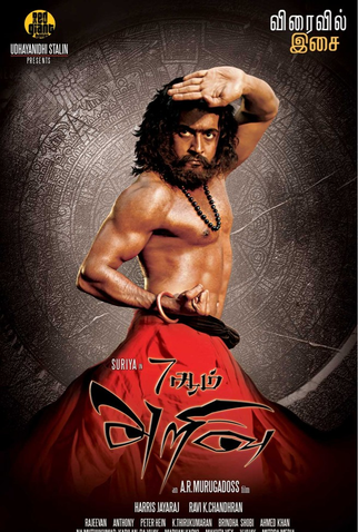 Poster 5 de Filme 7 Aum Arivu (2011)