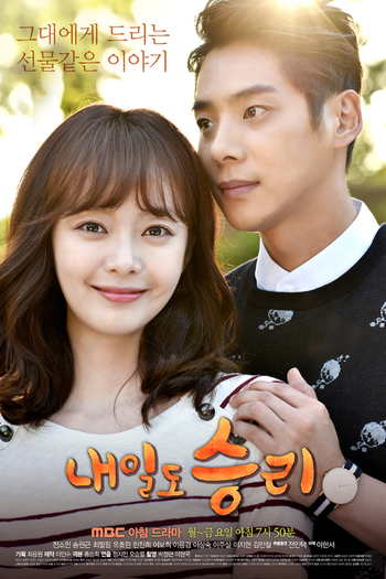 Poster de Série Tomorrow Victory (2015)