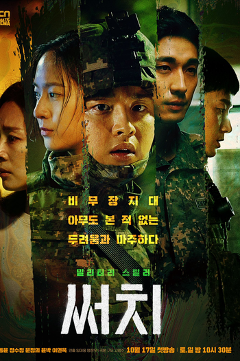  de Série Search (2020)