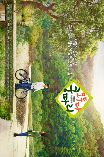 Poster de Franquia 모두 다 쿵따리 (2019)