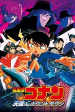 Detective Conan Movie 05: Countdown to Heaven (名探偵コナン 天国へのカウントダウン)