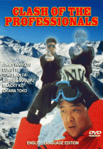 Clash of the Professionals (Chuang jiang)