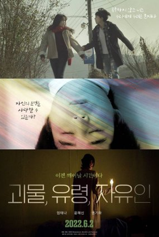 Poster 1 de Filme Blessedness: Monsters and Specters (2020)