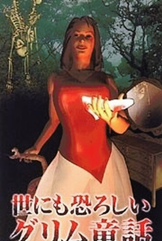 Poster 1 de Série Yonimo Osoroshii Grimm Douwa (2000)